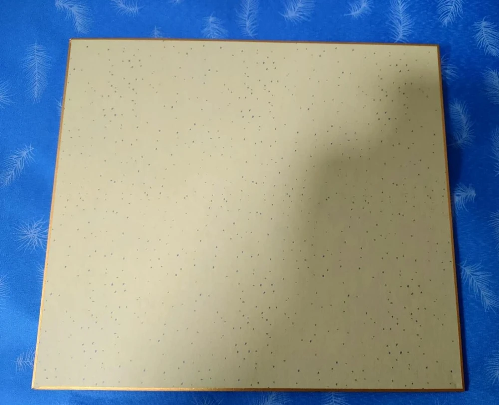 荒木飞吕彦 签名色纸 拍卖拍摄 1016202002
