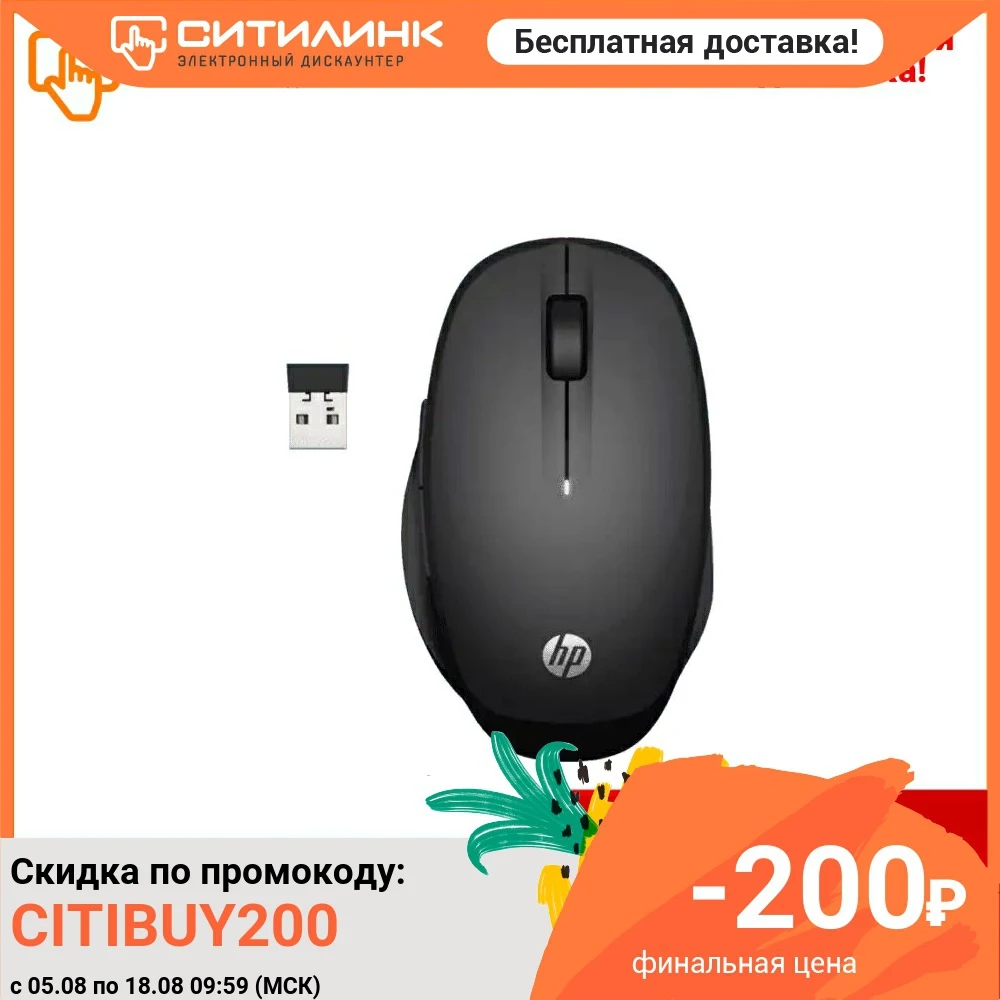 Мышь HP Dual Mode Black Mouse оптическая беспроводная USB черный [6cr71aa] | Компьютеры и офис