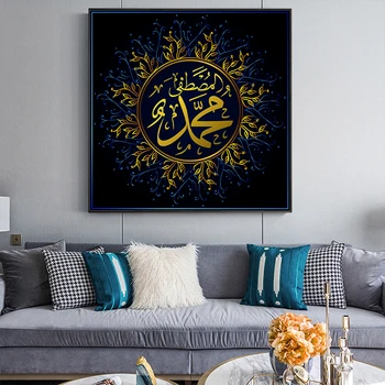 

Islamic Calligraphy Canvas Paintings on The Wall Muslim Religious Posters and Print Modern Wall Art Pictures for Home Decoration