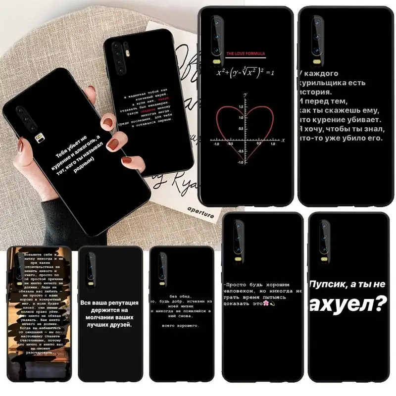 Черный мягкий чехол CUTEWANAN с цитатами на русском языке для телефона Huawei Honor 20 10 9 8 8x