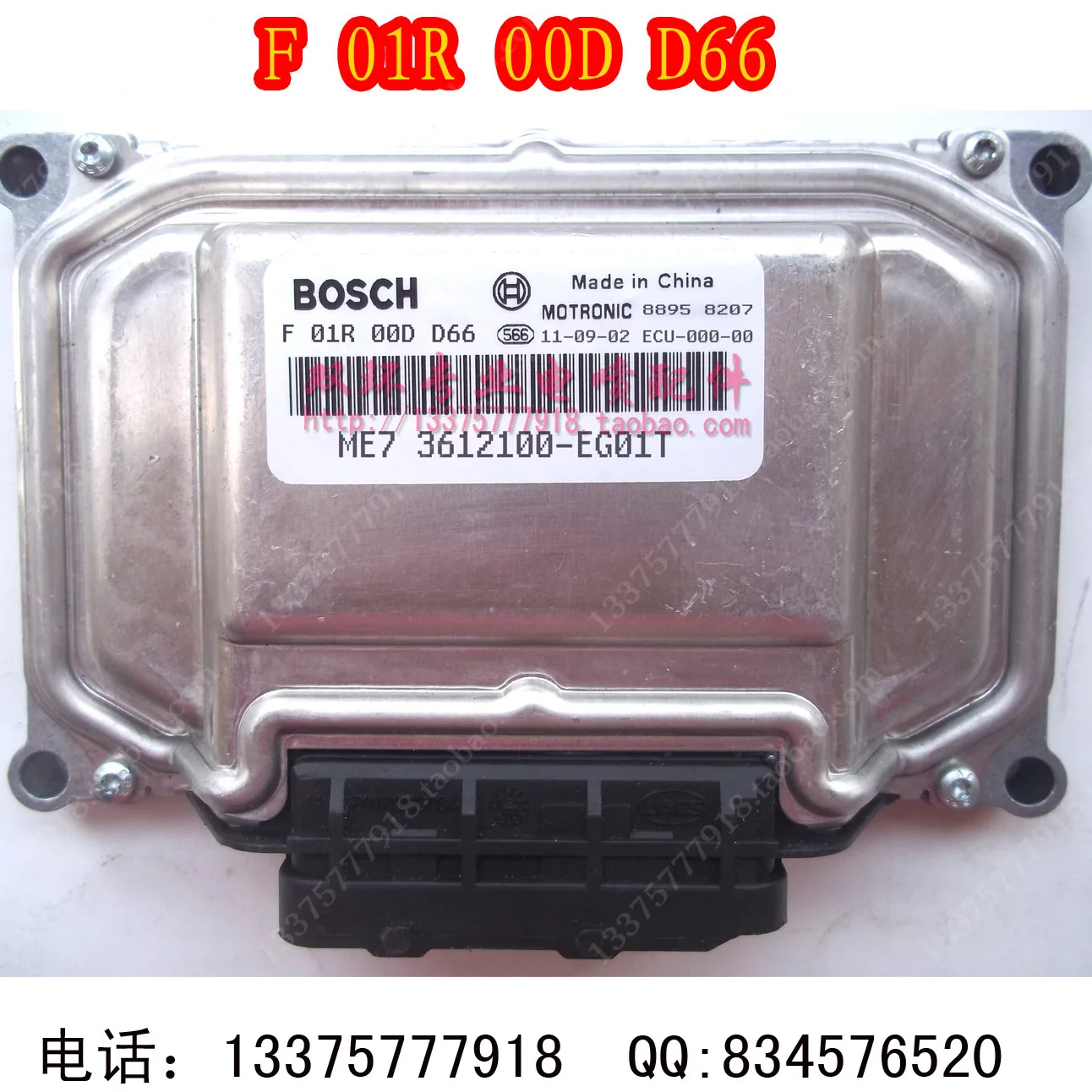 

Free Delivery. Engine computer board ECU F01R00DD66 3612100-EG01T ME7
