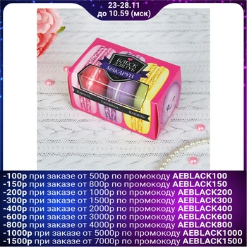 

Lip gloss "Macaroon", set of 3 pcs. 10 g each, aroma: blackberry and vanilla