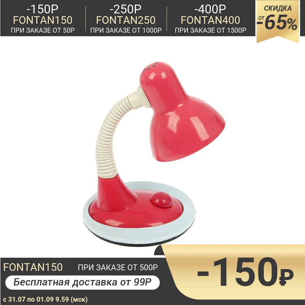 Лампа настольная &quotКроха&quot с выкл. розовая | Лампы и освещение