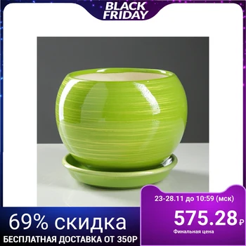 

Flowerpot "Ball" gloss, light green-gold, 1.4 l