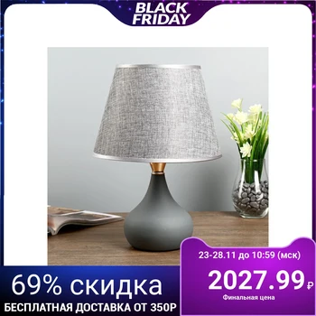 

Table lamp "Havana" 1xE27 40W gray 24x24x41 cm.