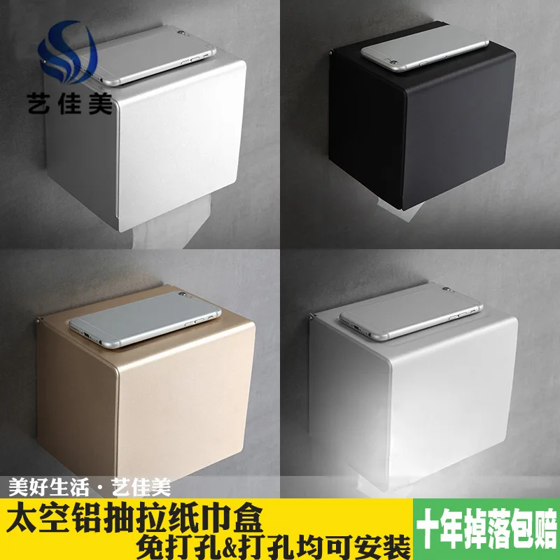 Alumimum Black And White with Pattern Tissue Box Hole Punched Bathroom Towel Rack Toilet Paper Box Wall Hangers Strong Bathroom