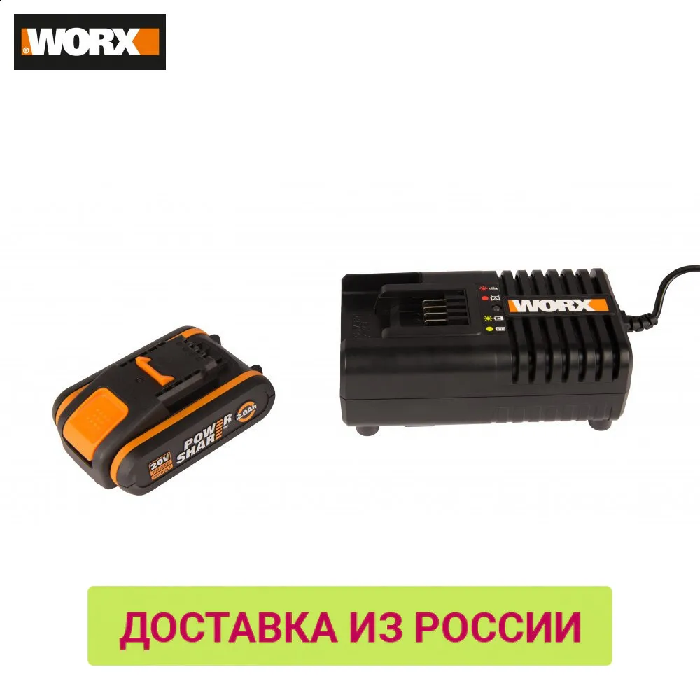 Комплект WORX WA3601: аккумулятор 2 А*ч 20В и зарядное устройство 2А коробка |