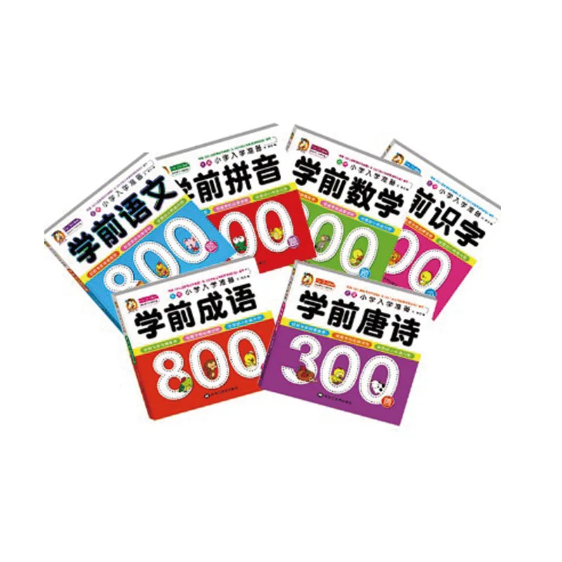 

MatemÃ¡tica CarÃ¡ter ChinÃªs Idioma Mandarim PinYin Aprendizagem Livros de Poesia CrianÃ§as CrianÃ§a PrÃ© Livro DidÃ¡tico books livres