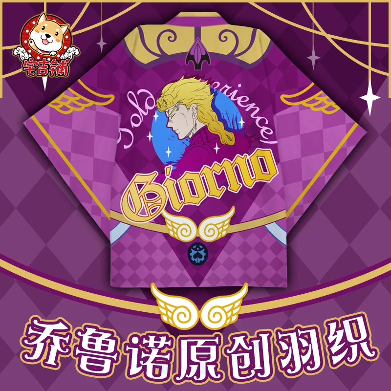 Аниме Jojo невероятное приключение Золотой ветер Giorno Giovanna Косплэй кимоно юката верхняя одежда Повседневное пальто унисекс комнатная Haori Топы