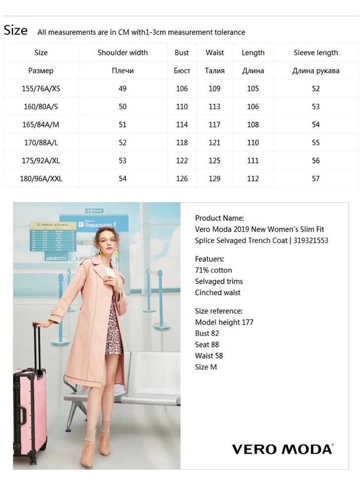 Vero Moda Женский приталенный комбинированный Тренч с высокой посадкой | 319321553