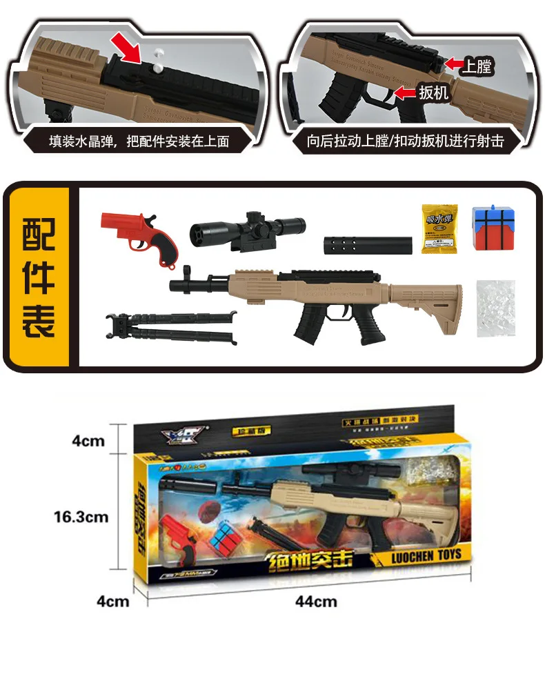 Luo Chen 98K детский игрушечный пистолет мини AWM водяной пистолет для ручной модели реквизит водяной пистолет