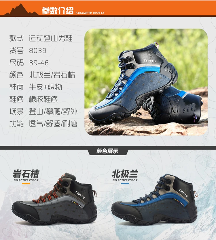 8039登山鞋_03