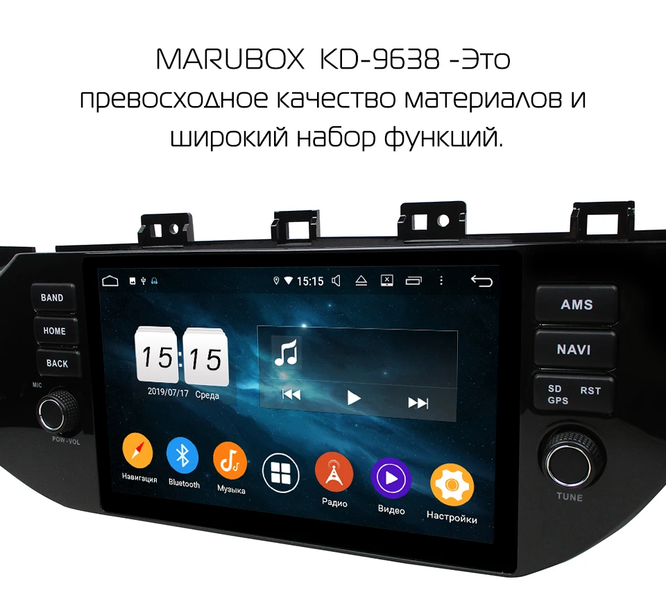 Marubox KD9638 DSP, 64 ГБ 1 Din Автомобильный мультимедийный плеер для Kia Rio+, " ips экран с gps навигацией, Bluetooth, Android 9