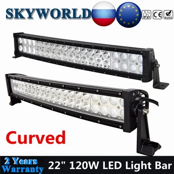 

SKYWORLD Curved 22inch 120W LED Work Light Bar Offroad Combo Driving Extra Light 12/24V LED Headlight For 4x4 UAZ Jeep SUV kamaz