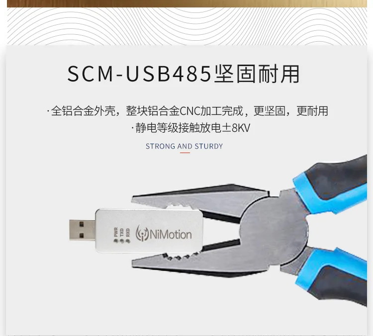 USB485 протокол конвертер, Коммуникационный конвертер