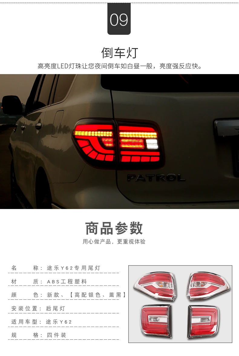 Brake Light LED For Nissan Patrol Y62 2012- Modified taillight brake light assembly Patrol Y62 headlight modification