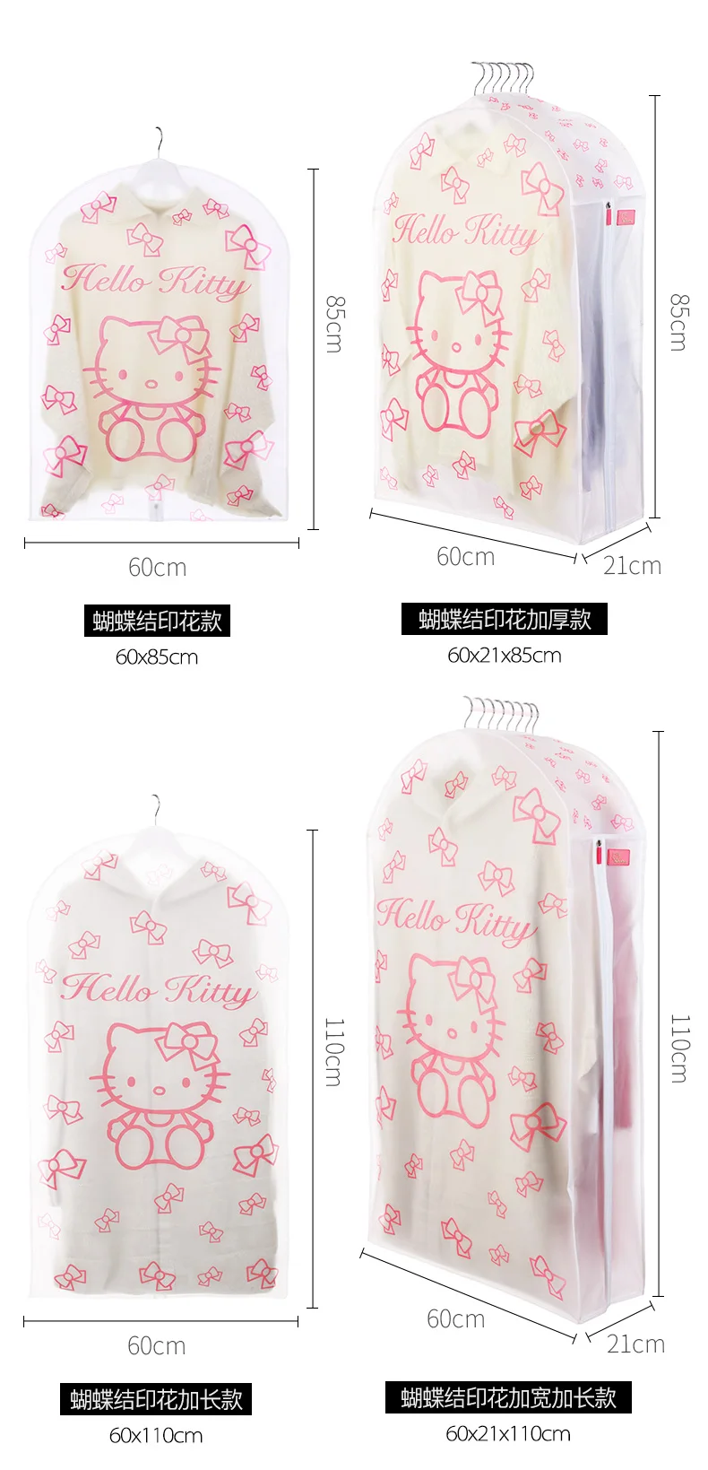 Hello Kitty одежда костюм набор Пылезащитная Сумка переноска Пылезащитный Набор коробка для хранения шкаф висячая ткань шкаф Органайзер