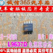 5 шт./лот L9637D