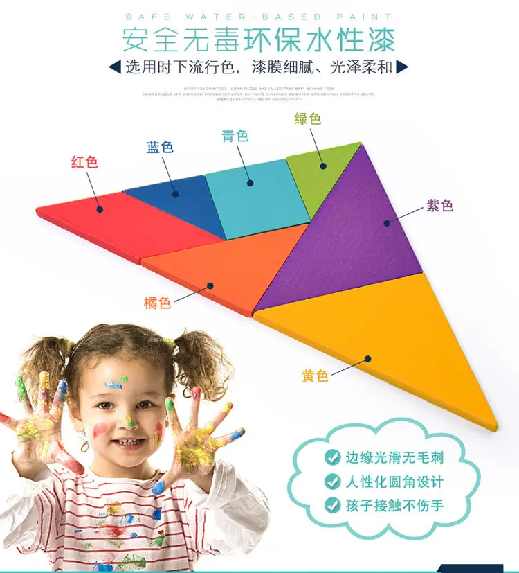 MiDeer детский сад семь Tangram паззл детская деревянная развивающая игрушка для молодых студентов 3-6 лет 7 Tangram