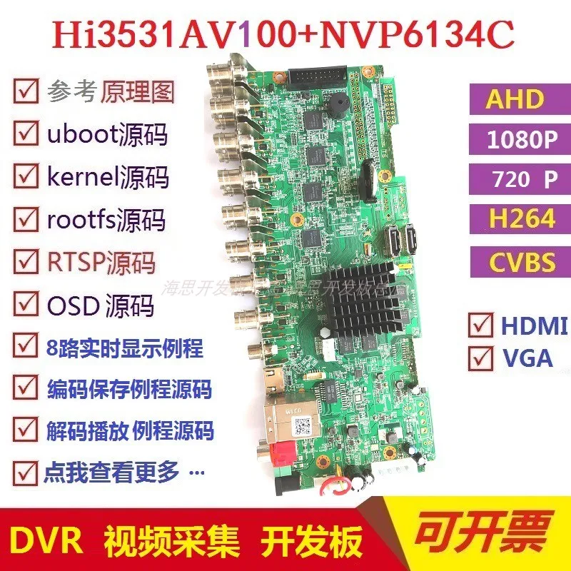 US $722.06 Hi3531AV1000 Development Learning Evaluation Board DVR NVR AHD1080P 2 Million Video and Audio Acquisition Board