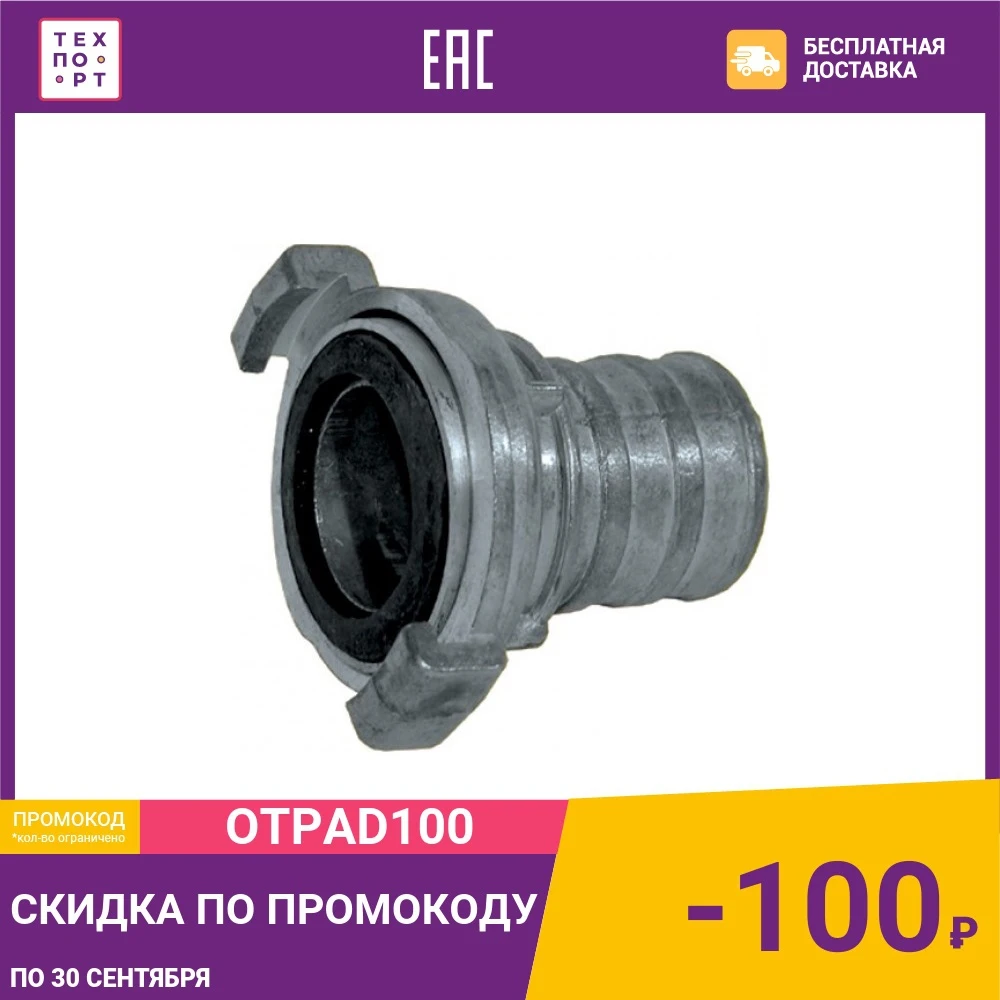 Головка рукавная Champion ГР-50 (2") (C2503) | Инструменты