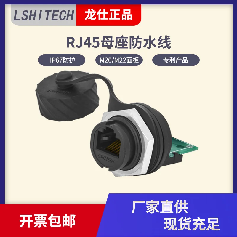 

Авиационный штекер Lr20 RJ45, сетевой штекер для подключения печатных плат, сварочный провод, сетевой кабель RJ45, водонепроницаемый разъем