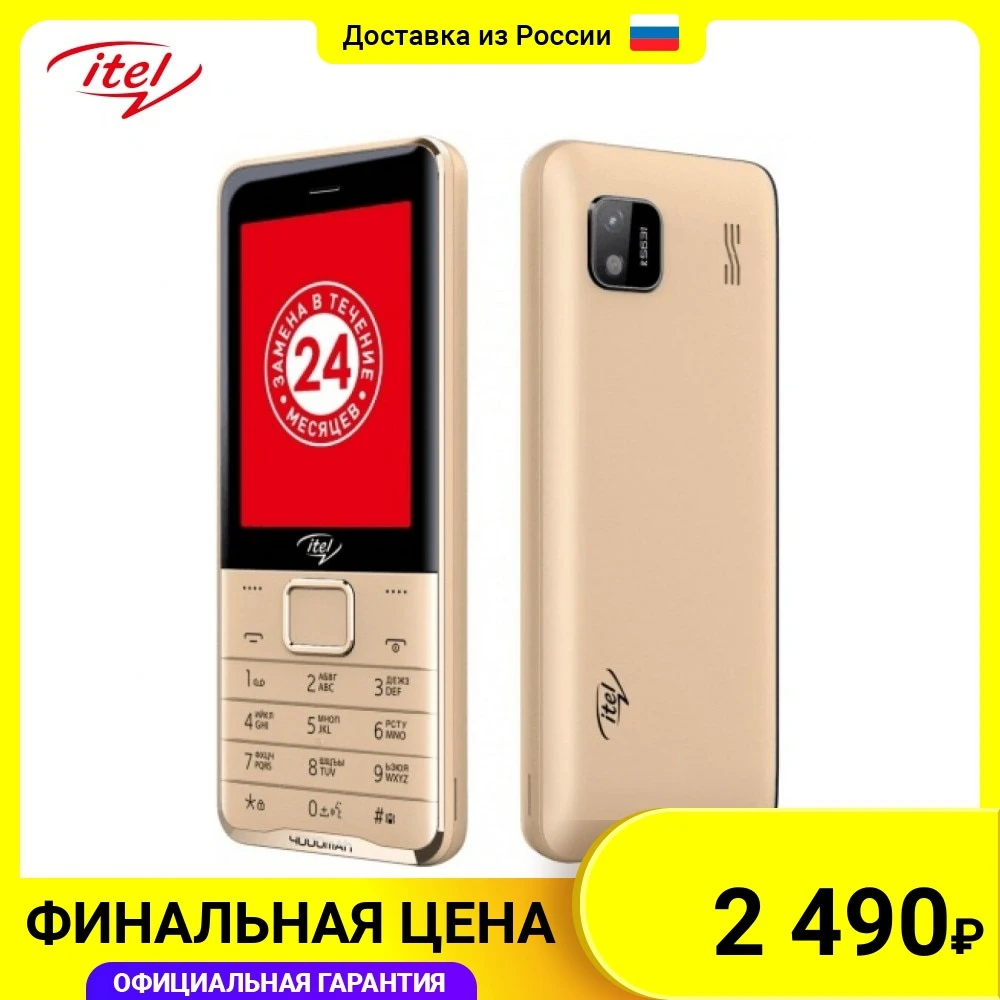 Мобильный телефон Itel IT5631 32Мб 0.3Мп 4000mAh | Мобильные телефоны и аксессуары