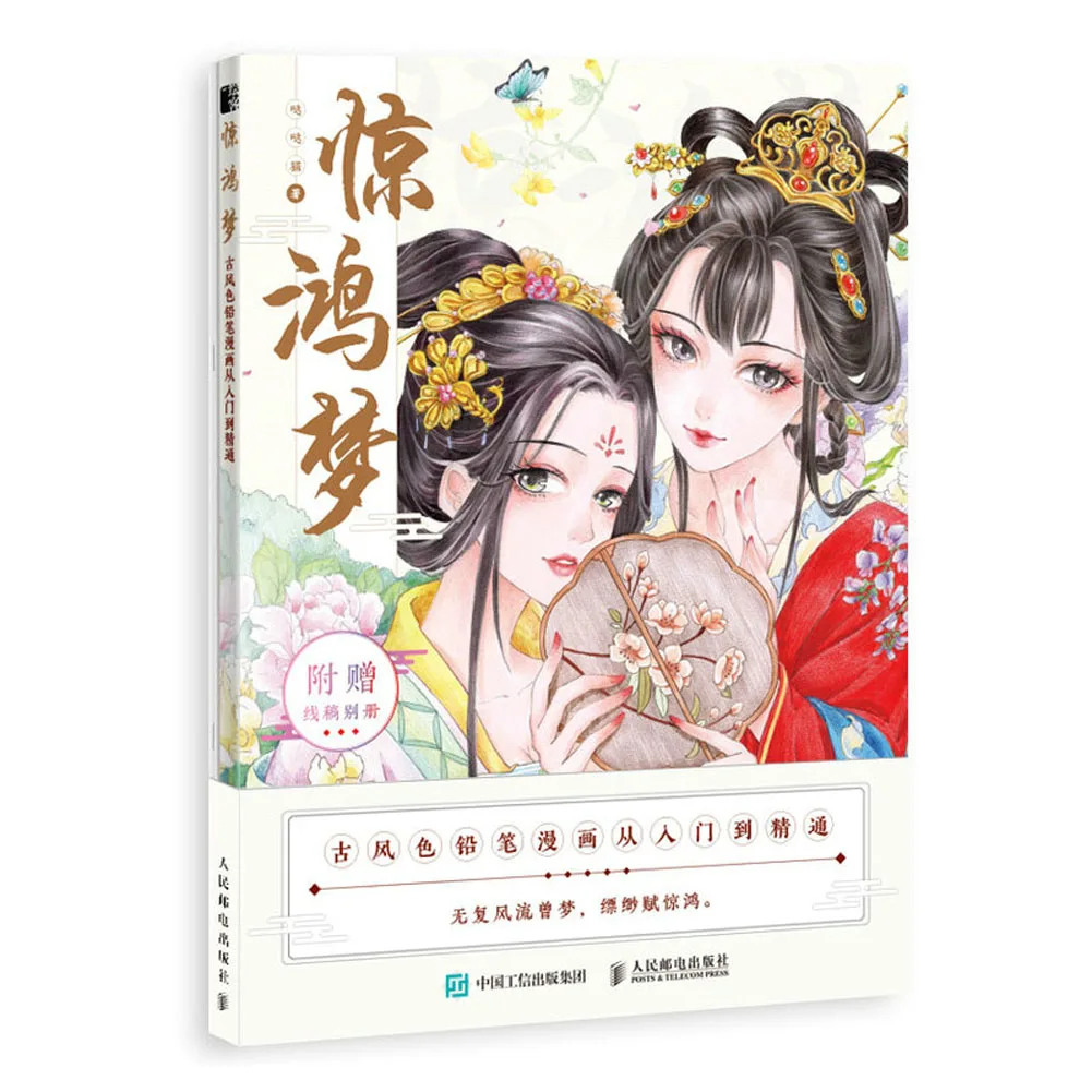 

Книга-раскраска в китайском стиле, 1 шт./упаковка, альбом для рисования
