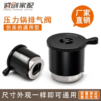 

Applicable Beauty Pressure Cooker Exhaust Valve Steam Relief Pressure Valve Safety Valve Steam Valve Electric Hot Pot Electric