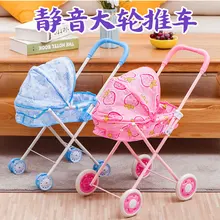 Складная детская коляска с большим колесом, набор игрушек для ролевых игр, детская железная тележка для девочек, игровой домик, игрушки, тележка для кукол