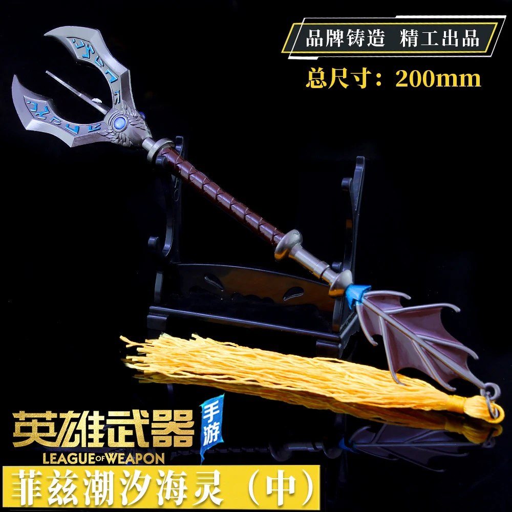 Filmore Горячая игра LOL брелок League of Legends 20 см приливный Трикстер Fizz оружие Модель для