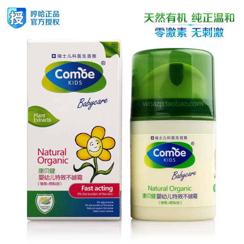

Combi jian Infants Children Baby Special Effects Not Chapped Moisturizing Nourishing Moisturizing Face Hand Antifreeze Anti-Chap