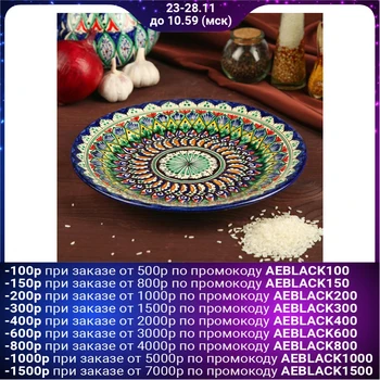 

Plate flat 26 cm 2741364