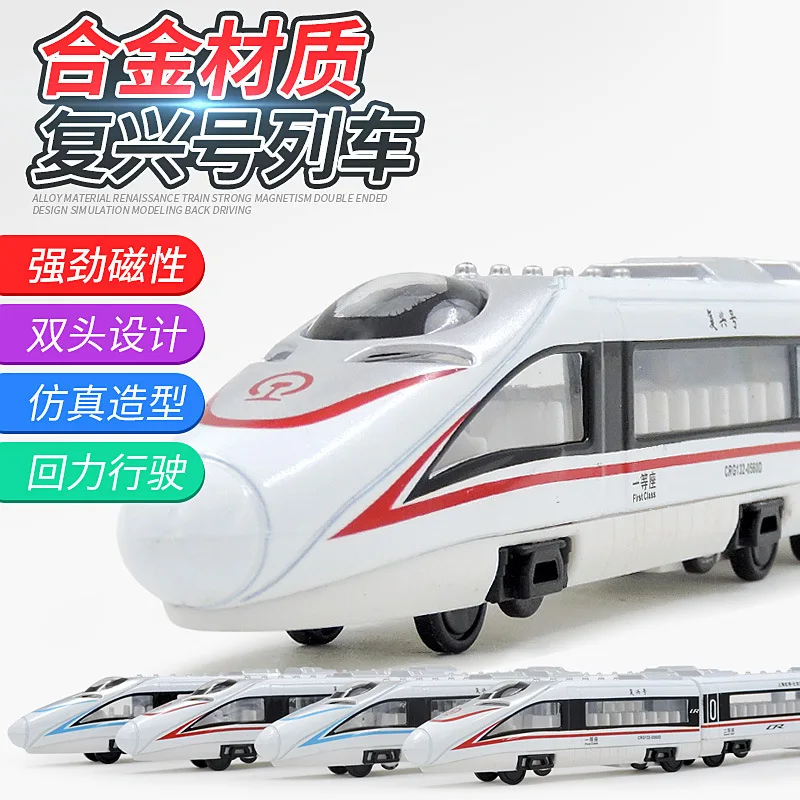 

Alloy Train Model Model Fuxing Harmony High Speed Rail Train Head Magnetic Connection Cabin Pull Back Car