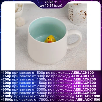 

Mug 350 ml “Hide and Seek. Duck "