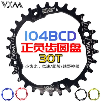

VXM positive and negative teeth single disc 30t mountain bike positive and negative teeth disc small teeth 104bcd aluminum alloy