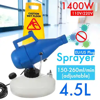 

110/220V 4.5/5L Electric ULV Fogger Ultra Low Capacity Cold Fogging Machine 1400W Portable Electric Spray Disinfection Machine