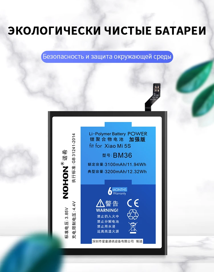 Nohon Аккумулятор для Xiaomi mi 4C 5S 6 5 4 mi 4 mi 5 mi 6 mi 4C батарея BM36 BM35 BM39 BM22 BM32 замена мобильного телефона батарея для телефона инструменты