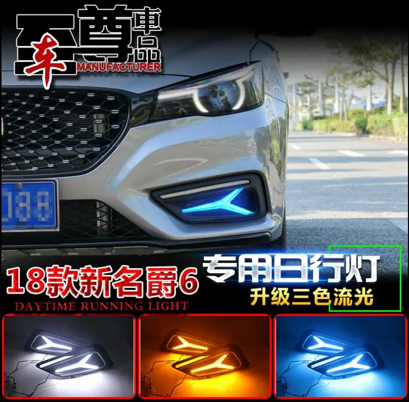 Автомобильный бампер светильник РА для mg6 дневсветильник 2016 ~ 2018y DRL автомобильные