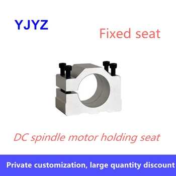 

Engraving machine accessories 57 diameter DIY DC air-cooled spindle motor holder hoop spindle motor clamp 57mm