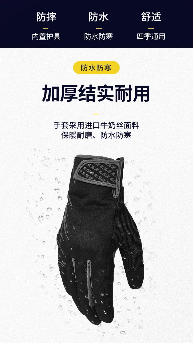 LS2 motorcycle riding gloves four seasons racing breathable motorcycle rider touch screen ls2 gloves for men women