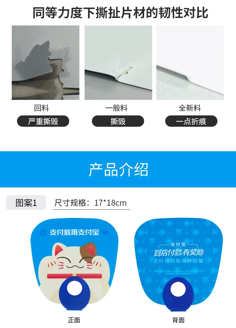 Вентилятор Alipay рекламный пластиковый вентилятор рекламный вентилятор маркетинговый вентилятор