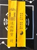 Taoist text Tube, Yellow Daojing Shibao Shengbiao Paper Tube, Dharma altar supplies 1