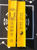 Taoist text Tube, Yellow Daojing Shibao Shengbiao Paper Tube, Dharma altar supplies 1