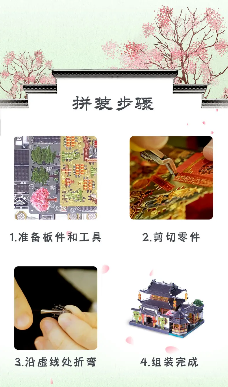 园林-电商详情页_26