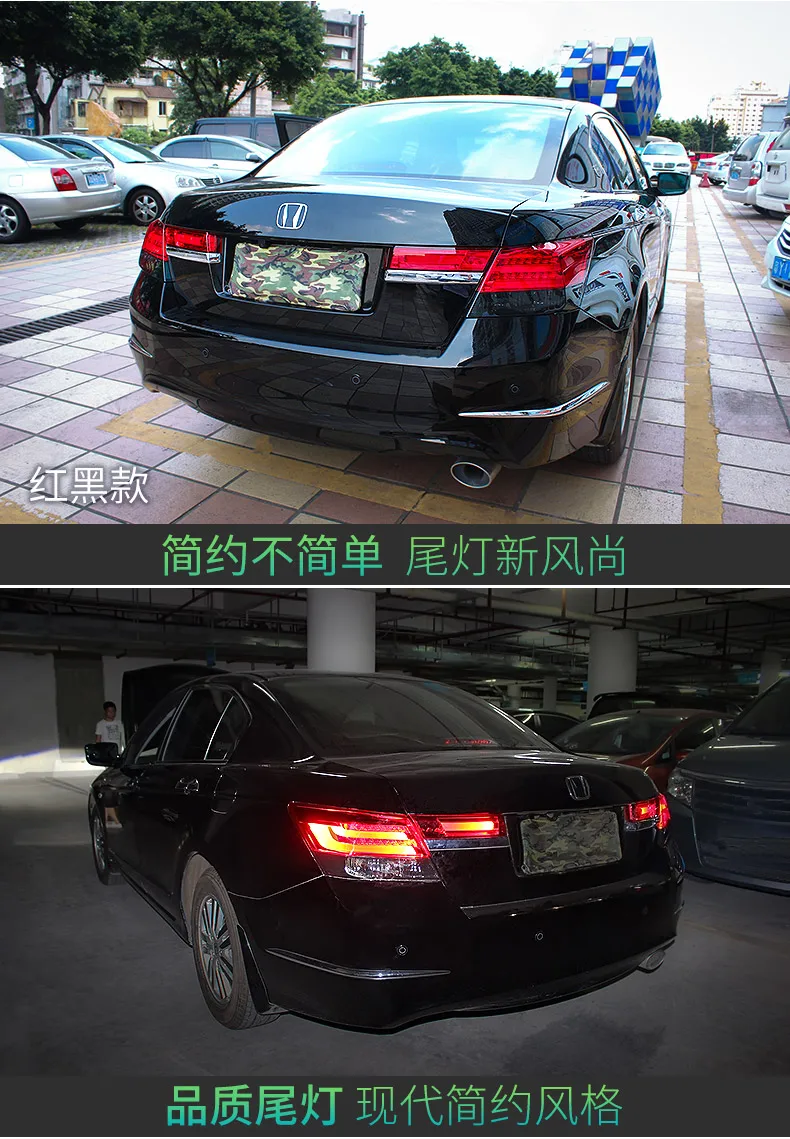 Автомобильный стильный светодиодный задний светильник для Honda 8th accord 2008-2013 задняя лампа DRL+ тормозной светильник+ задний светильник+ сигнал поворота
