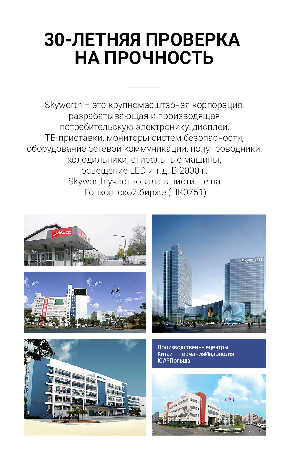 Телевизор 4" SKYWORTH 40E20 FullHD tv