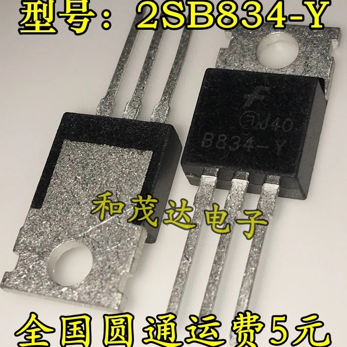 5pcs/lot new original KSB834-Y 2SB834-Y B834 PNP TO-220 | Обустройство дома