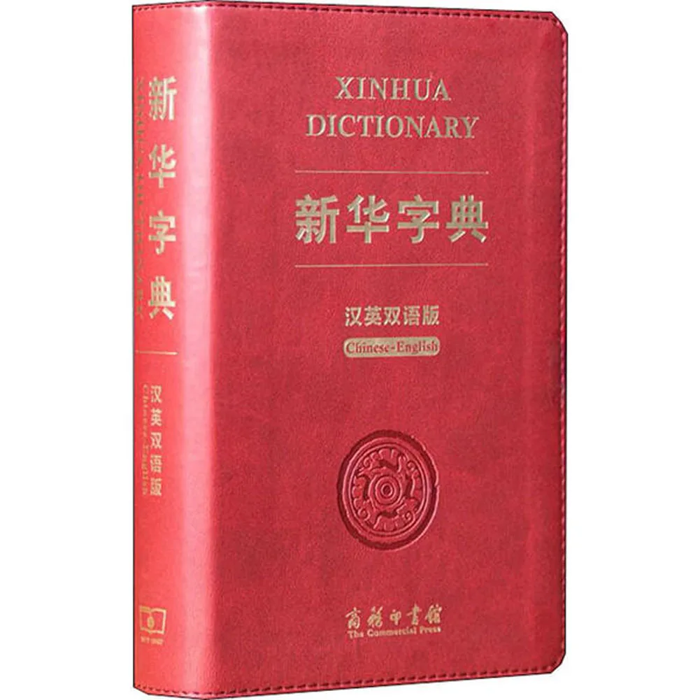 

1 Book/Pack Classic Bilingual Chinese-English Dictionary & Xinhua Dictionary (Chinese-English) for Learning Standard Chinese