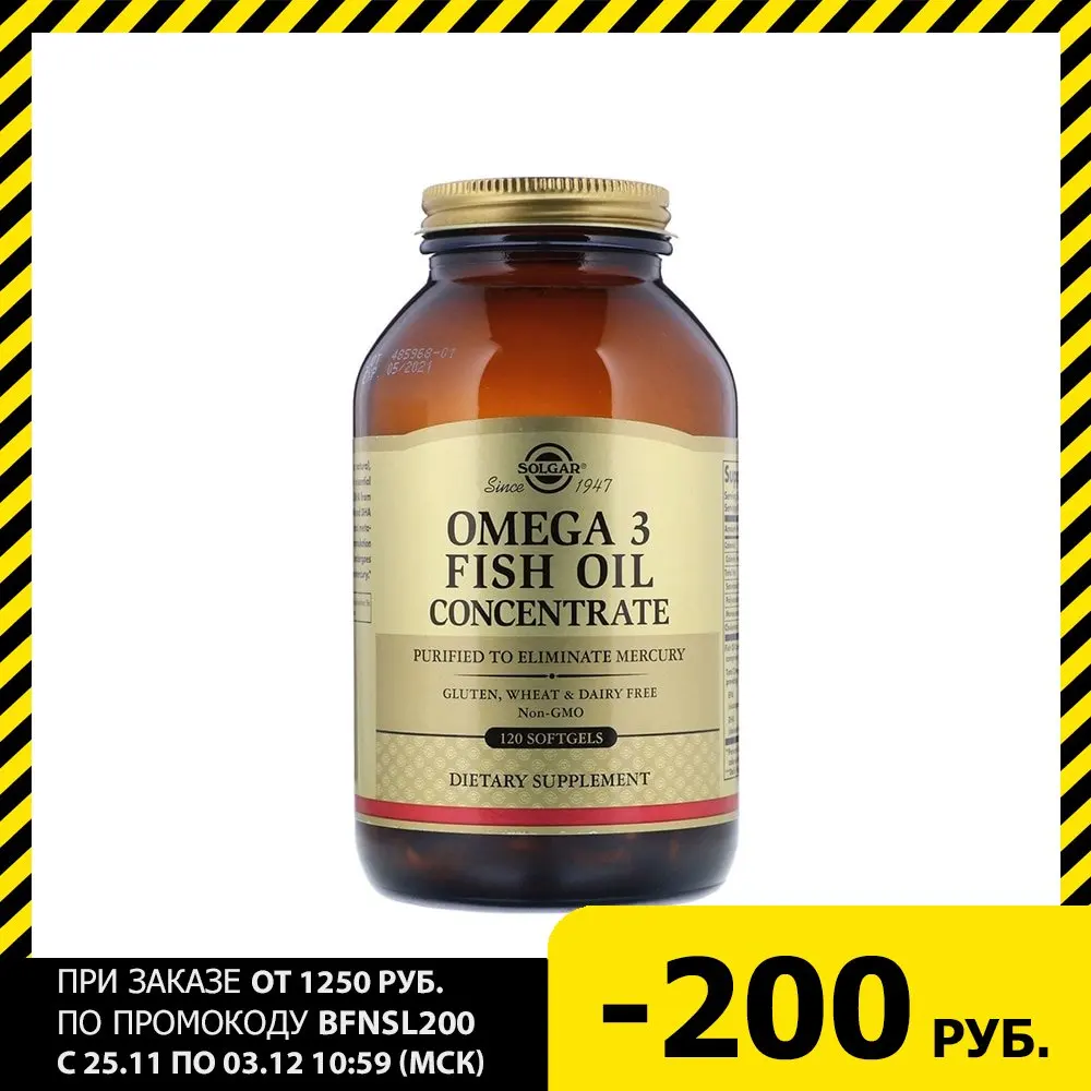 Solgar Omega 3 120 Капсул Купить